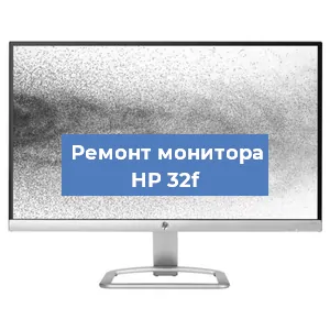 Замена конденсаторов на мониторе HP 32f в Перми